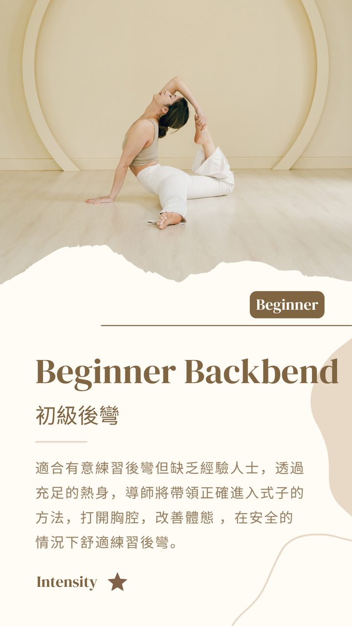 Beginner Backbend